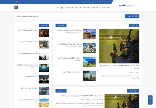 المصري للألعاب