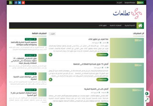 تطلعات
