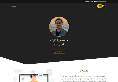 مصمم موشن جرافيك