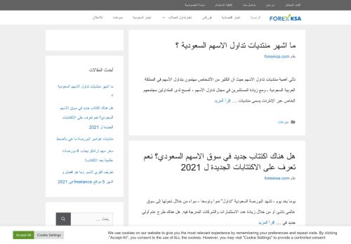 فوركس السعودية