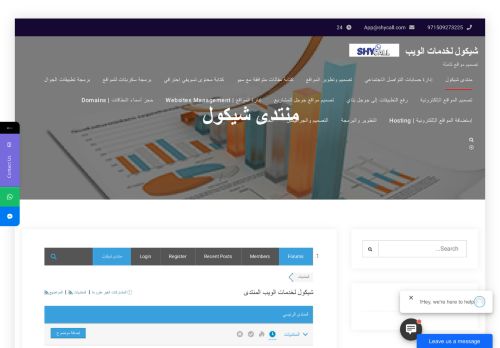 شيكول لخدمات الويب