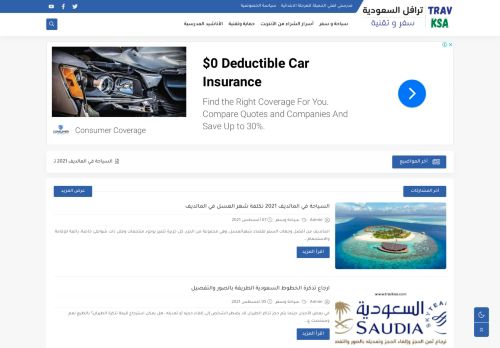 ترافل السعودية | Travel KSA