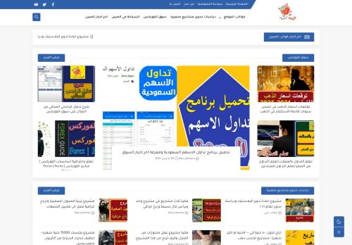 كوكب الصين
