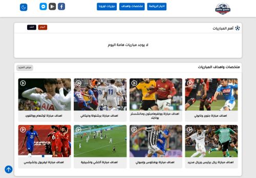 يلا جول