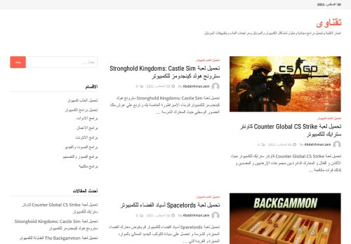 تقناوى