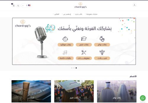 زفات كورد