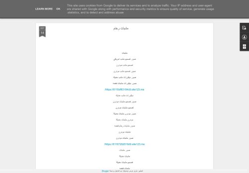 مشبات رخام
