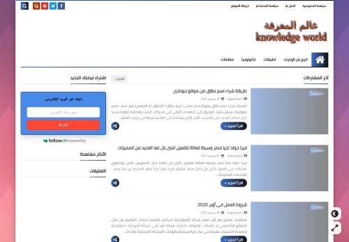 عالم المعرفة