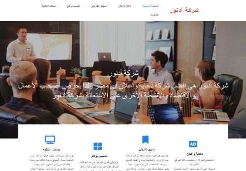 شركة أدنور