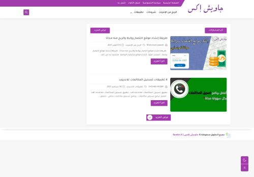 بالعربى بلس