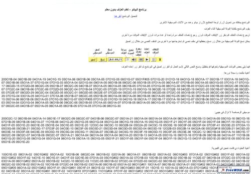 تعلم العزف بدون معلم