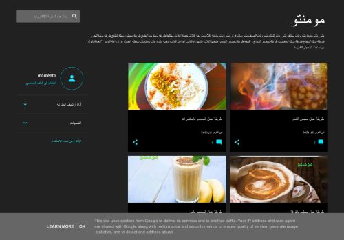 مومنتو