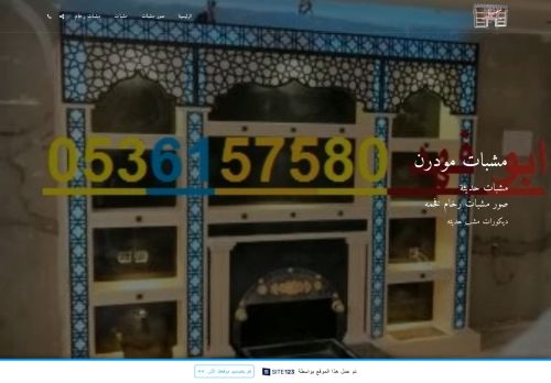 مشبات رخام