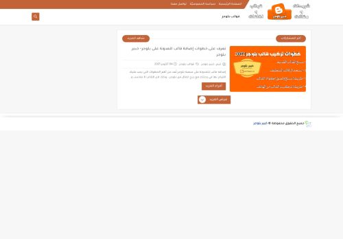 خبير بلوجر