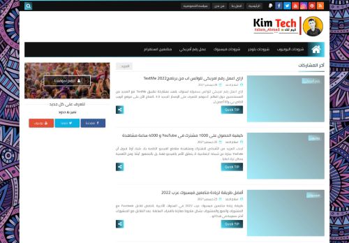 Kim Tech