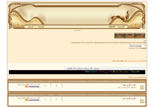 منتدى اسلامى