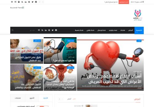 صحة لاند