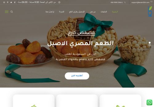 متجر كارم