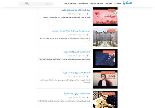 موقع صنديد
