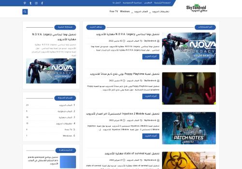 Sky3android