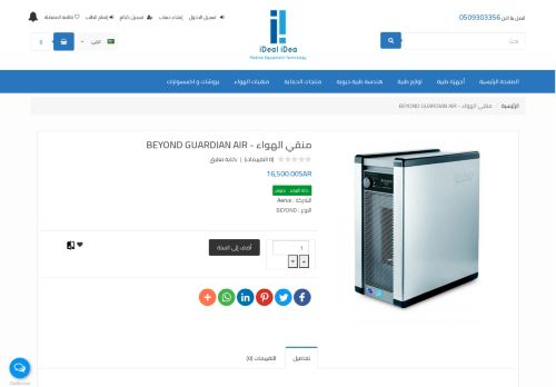 iishop