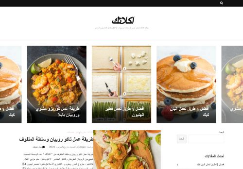 اكلاتك