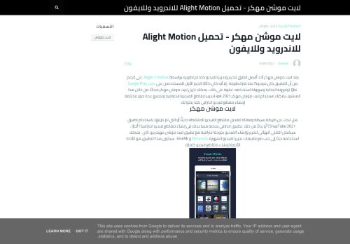 لايت موشن