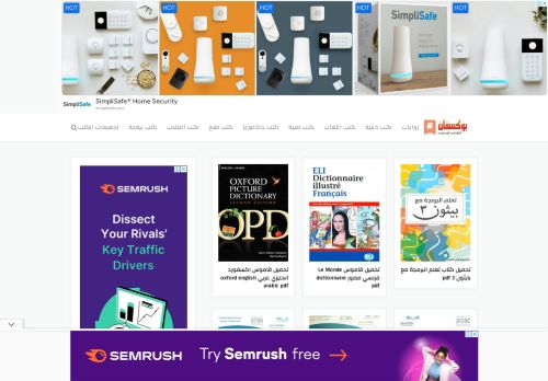 مكتبة كتب