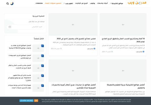 مدمن ويب