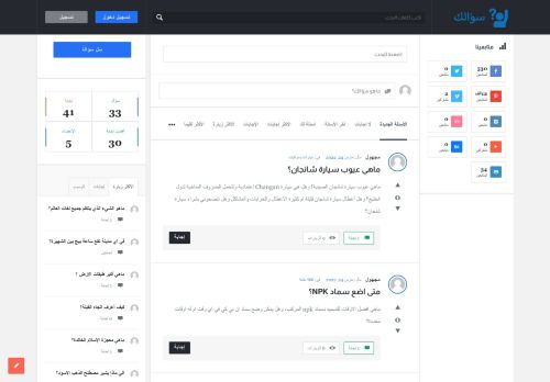 سؤالك