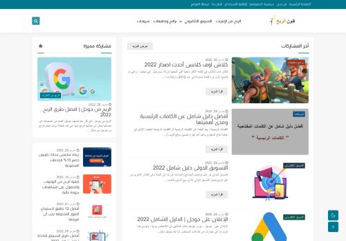 فنون الربح