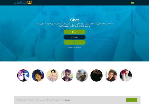 شات مصري