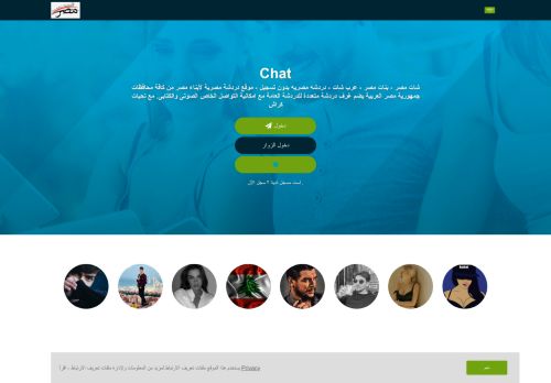 شات مصر