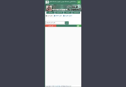 شات فلة ، شات فله ، شات فلة للجوال ، شات فله الجوال ، شات فله الكتابي ، شات فلة الكتابية شات فله السعودية