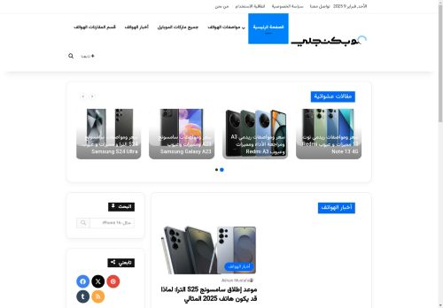 موبكنجلي | Mokingly