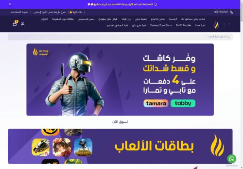 أوف واو