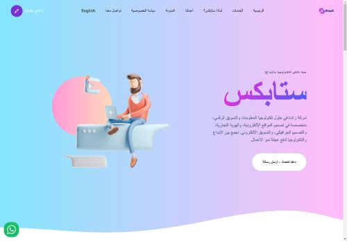 ستابكس | StapX
الزيارات: 660
التقيمم: 5
المصوتين: 1
القسم: الرسم والتصميم - الجرافيكس
دليل مواقع كلاود