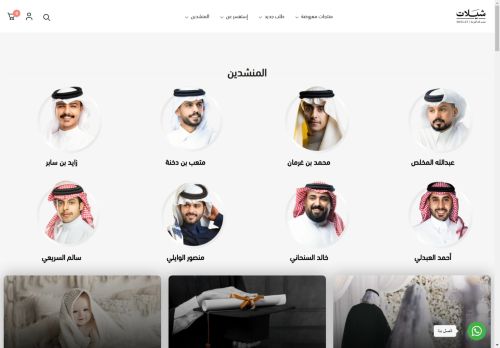 شيلات
الزيارات: 921
التقيمم: 5
المصوتين: 2
القسم: متجر الكتروني
دليل مواقع كلاود