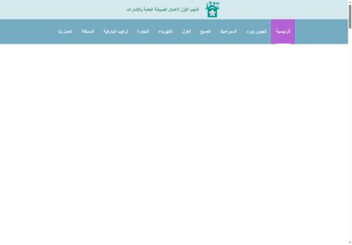شركة النجم الأول لأعمال الصيانة العامة بالامارات
الزيارات: 1079
التقيمم: 5
المصوتين: 1
القسم: مواقع الخدمات
دليل مواقع كلاود