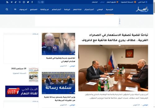 النهار الجديد