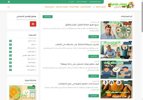 وصفات علاجية بالمنزل
الزيارات: 66
التقيمم: 0
المصوتين: 0
القسم: الطب الإسلامي
دليل مواقع كلاود