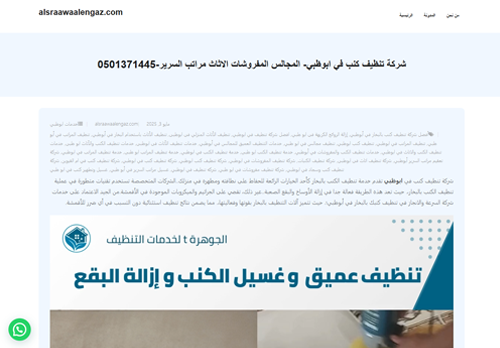alsraawaalengaz
الزيارات: 918
التقيمم: 0
المصوتين: 0
القسم: خدمات منزلية
دليل مواقع كلاود