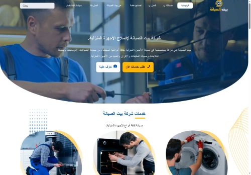 شركة صيانة غسالات أتوماتيكية الرياض
الزيارات: 501
التقيمم: 5
المصوتين: 3
القسم: خدمات منزلية وصيانة
دليل مواقع كلاود