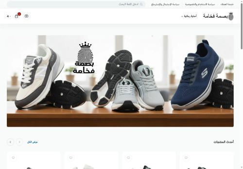 لقطة شاشة لموقع بصمة فخامة
بتاريخ 11/11/2025
بواسطة دليل مواقع كلاود