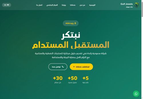 لقطة شاشة لموقع شركة جلف جيويلز
بتاريخ 27/11/2025
بواسطة دليل مواقع كلاود