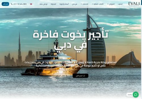 رحلات بحرية الامارات
الزيارات: 769
التقيمم: 0
المصوتين: 0
القسم: مواقع منوعة وخدمات عامة أخرى
دليل مواقع كلاود