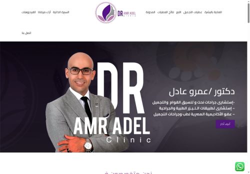 دكتور عمرو عادل
الزيارات: 798
التقيمم: 0
المصوتين: 0
القسم: مواقع طبية وصحية متخصصة أخرى
دليل مواقع كلاود