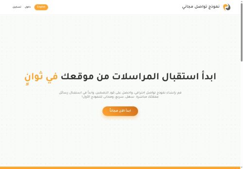 دي إف لنماذج التواصل الذكية والمجانية لموقعك
الزيارات: 2
التقيمم: 5
المصوتين: 1
القسم: مواقع البحث وأدلة المواقع
دليل مواقع كلاود
