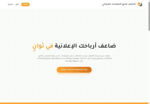 اضف كاشف مانع الاعلانات المجاني الى موقعك مجانا
الزيارات: 5
التقيمم: 5
المصوتين: 1
القسم: منتديات تطوير المواقع والسكربتات
دليل مواقع كلاود