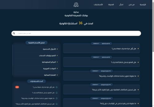 عدلية
الزيارات: 41
التقيمم: 0
المصوتين: 0
القسم: مواقع متنوعة وخدمات عامة
دليل مواقع كلاود